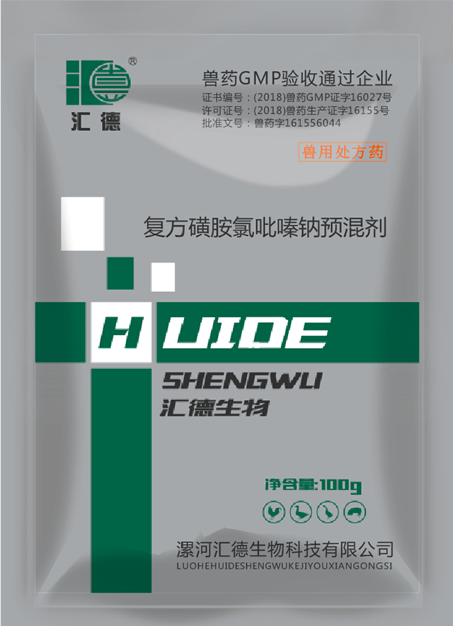 啊啊啊好多水骚货逼操复方磺胺氯吡嗪钠预混剂
